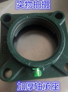 加厚外球面轴承座F204 F205 F206 F207 F208 F209 F210 F211 F212