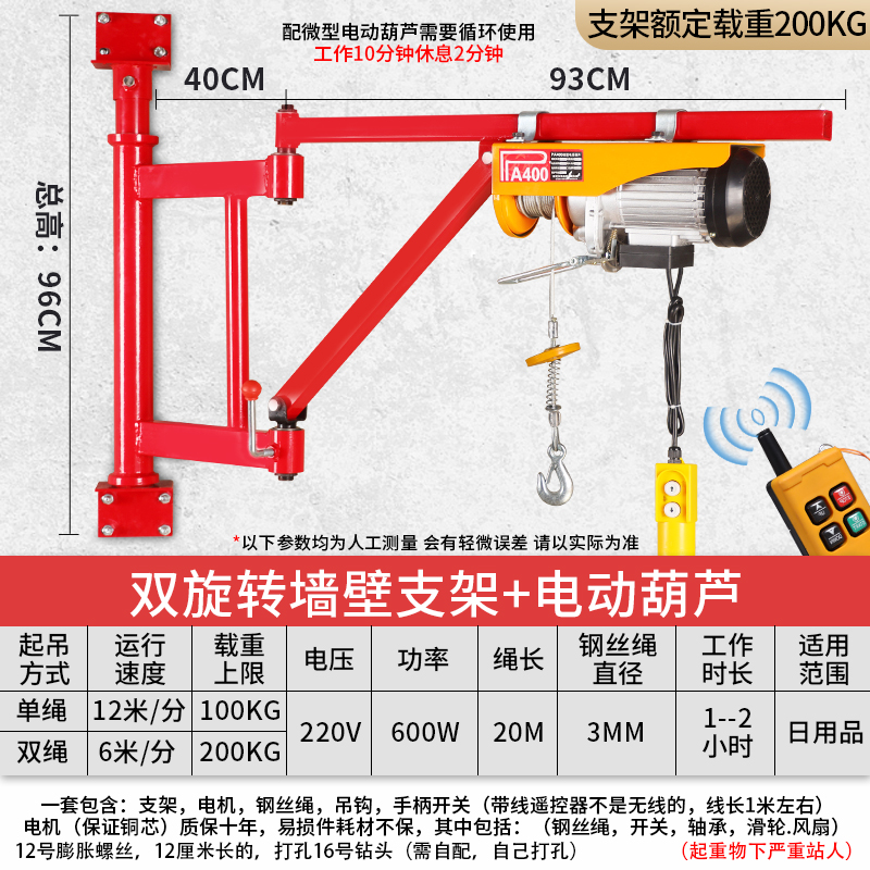 墙壁吊机支架电动吊车220V摺叠摇臂吊装轻便携小型起X重壁挂升降