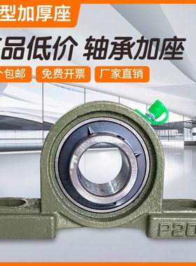 外球面轴承座 UCP315 P316 P317 P318 319 320 322 324 326 P328