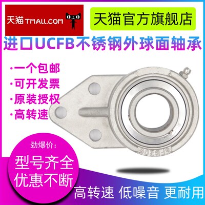 进口不锈钢外球面悬挂式轴承座SUCFB204 205 206 207 208 209 210