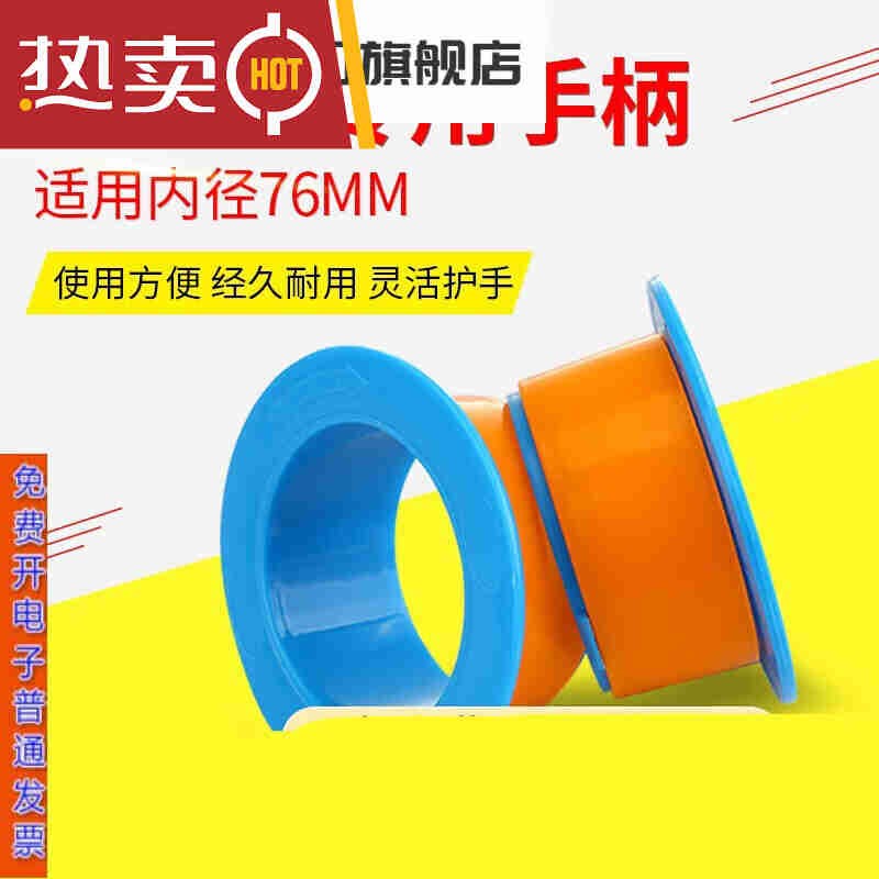 塑料缠绕膜手f柄加厚拉伸膜护手圈防画伤手器包装打包围绕膜器1对