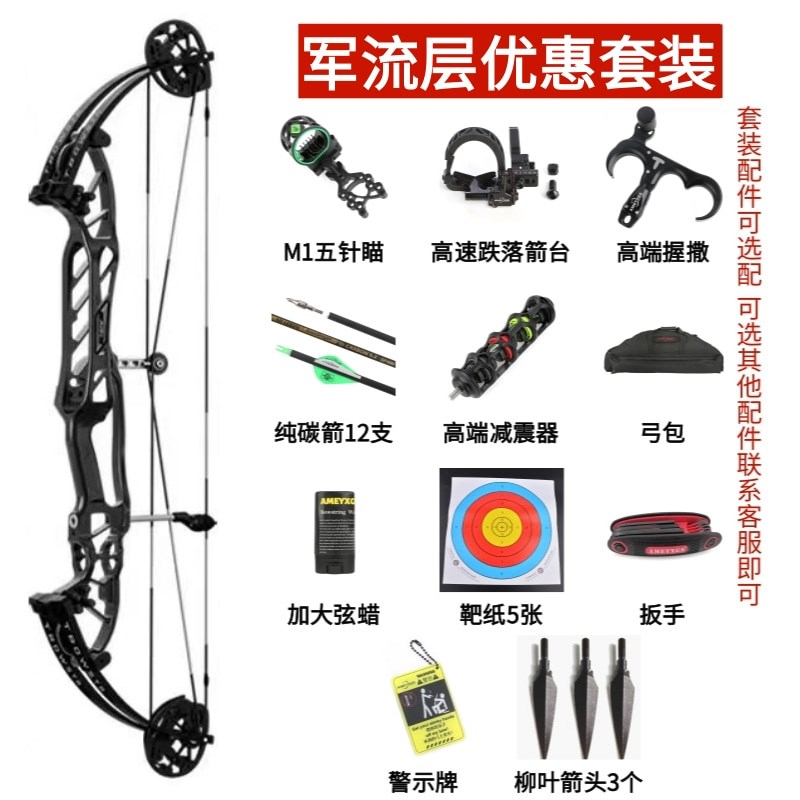 新款军兴平流层复合弓霍伊特竞技射准弓I专业比赛射击运动训复和