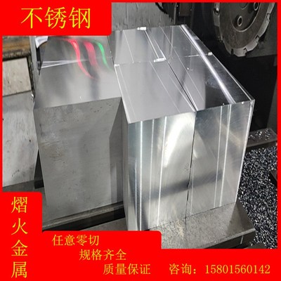 不锈钢板精板304 316L 303 2205 321 310S17-4PH440C不锈钢中厚板