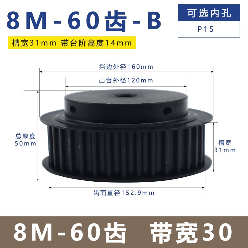 45#钢同步带轮8M-20/25/30/40/50/60齿 宽30传动皮带Y轮高精度齿