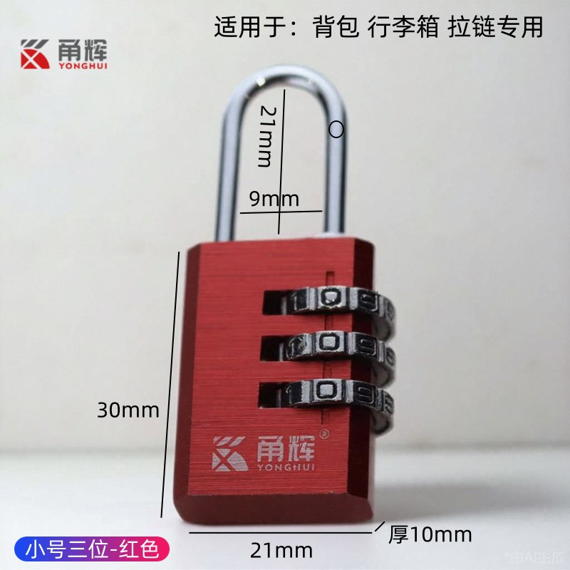 铝合金密a码挂锁防水防锈大门锁防盗健身房宿舍柜子锁书包小密码