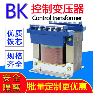 480V460V440V420V400V变220V单相变压器BK-100VA150W200/300/500W