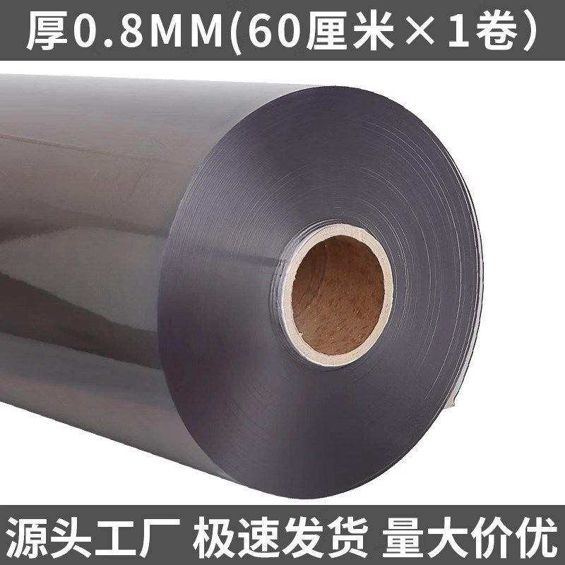 整卷pvc软膜透明软玻璃桌垫防烫龙塑皮加厚桌布水晶板可裁剪,五金/工具,塑料板,淘宝优惠券,粉丝福利购,淘宝优惠卷