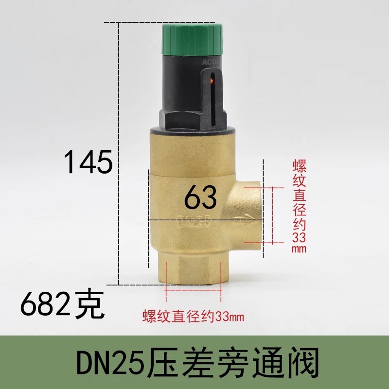 黄铜安全阀4分6分排泄阀减压阀黄铜3/I6公斤黄铜包邮热水器安全阀