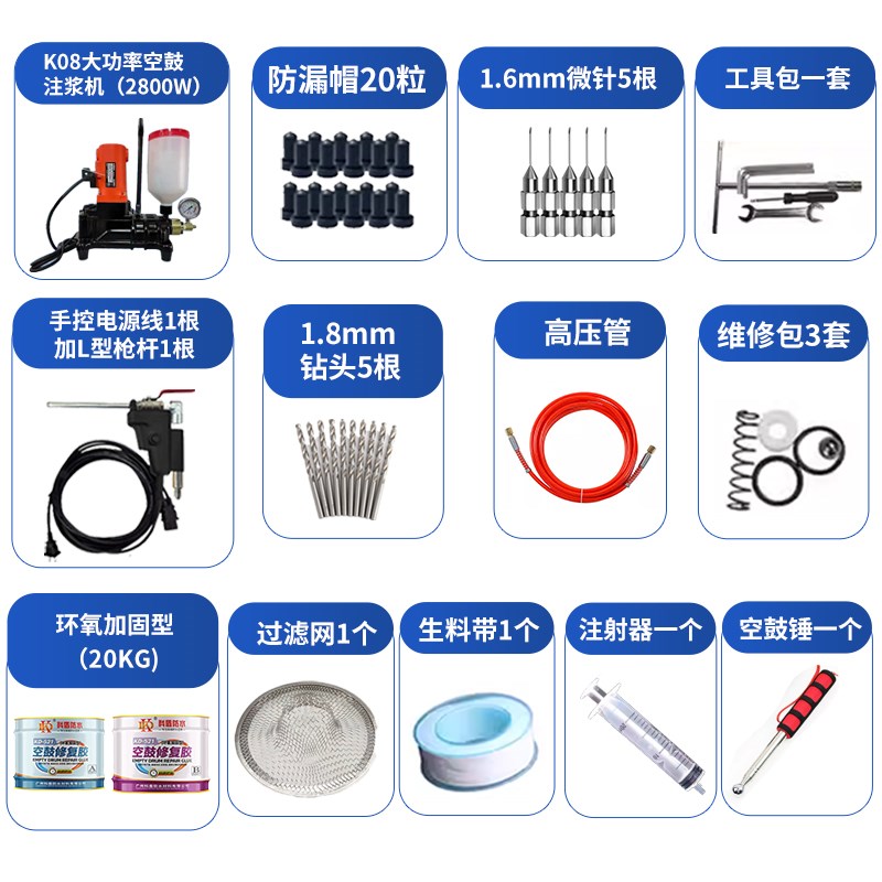 空鼓注浆机瓷砖空鼓修复神器地墙砖填充防O水补漏灌浆机石材修复