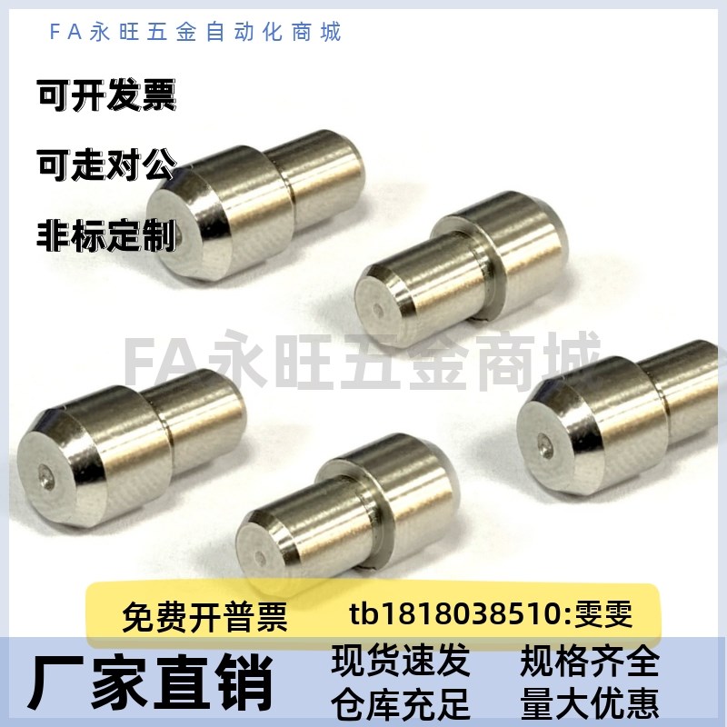 同米斯米尺寸C-JPDB2/3/4/v5/6/8/10-12-13圆柱定位销 大头台阶销