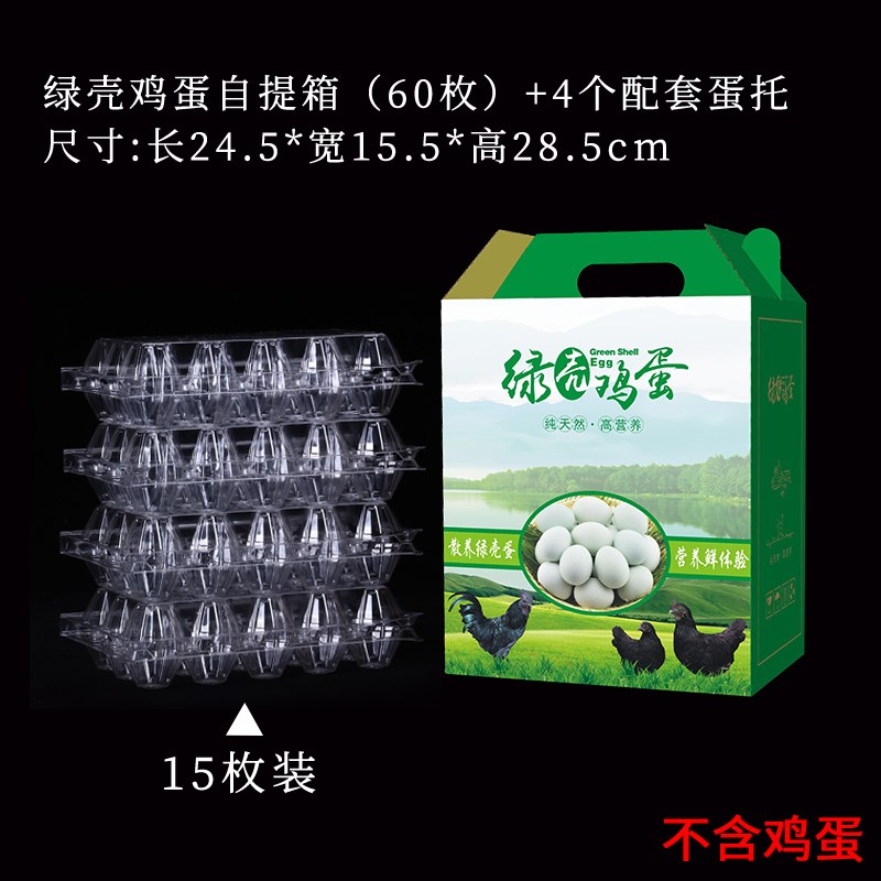 绿壳鸡蛋包装盒包装箱m30/50/60/100枚礼品盒纸箱乌鸡蛋手提盒定
