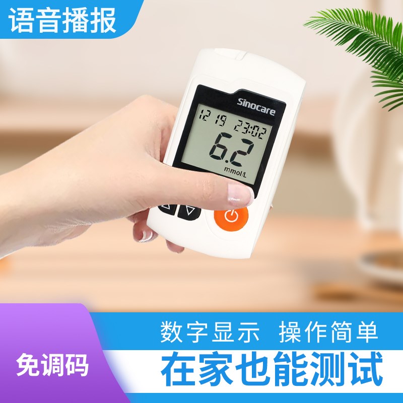 GA-3家用全自动精准测试测量血糖的测定计量N仪器免调码语音GA-3
