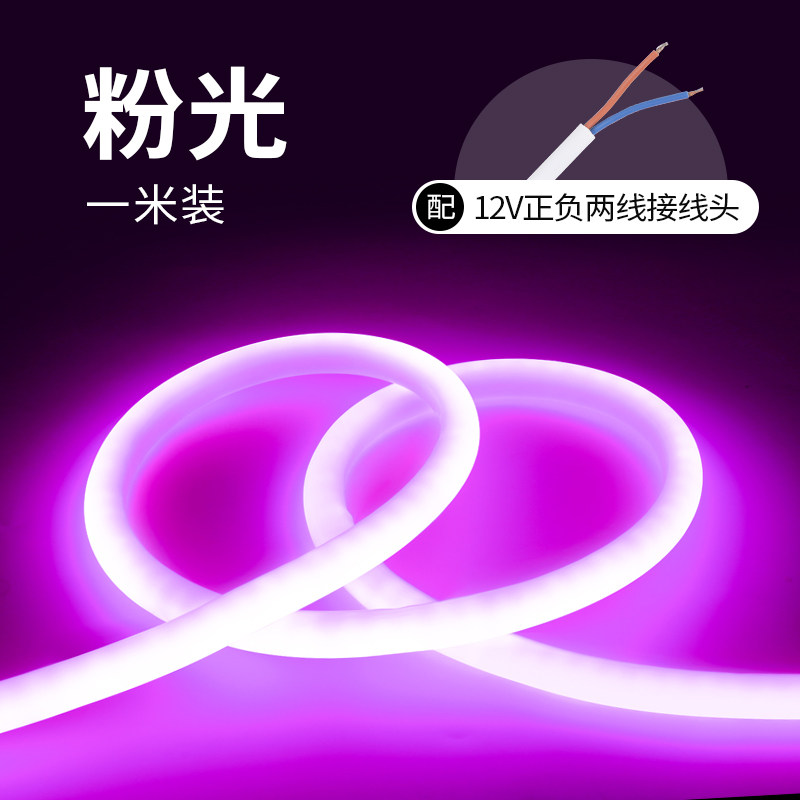 摩托车氛围灯条led12V发光电动车冷光灯汽车防水车用车载导光装饰