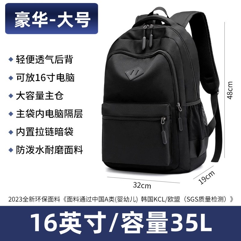 高三专用书包2024男女生生高中生初中学大容量R双肩背包减负护脊M