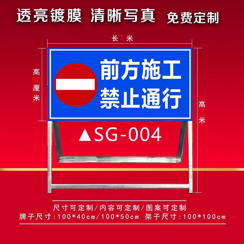 前方施工警示牌注意o安全标识车辆禁止通行工地现场交通道路减速