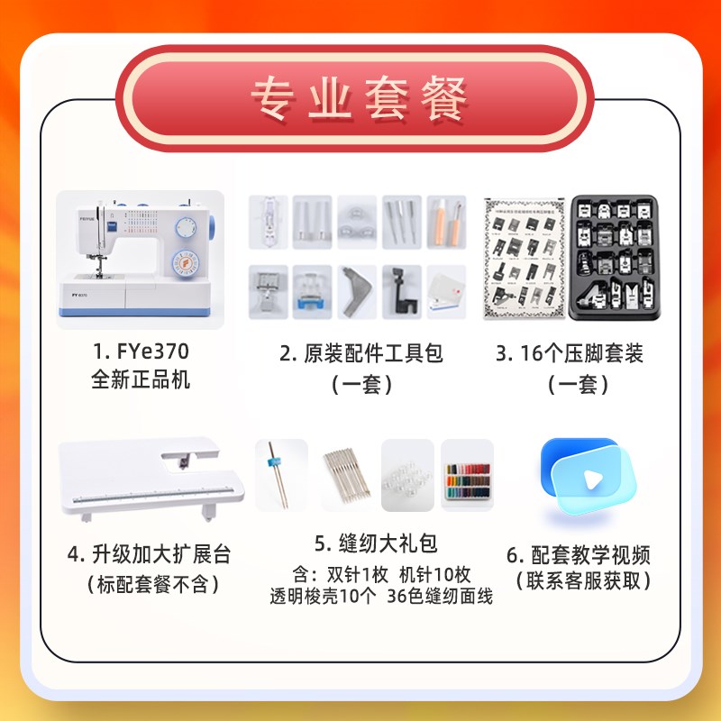 feiyue飞跃FYe350缝纫机电动家用多功能带锁边双针10X0W电机吃厚