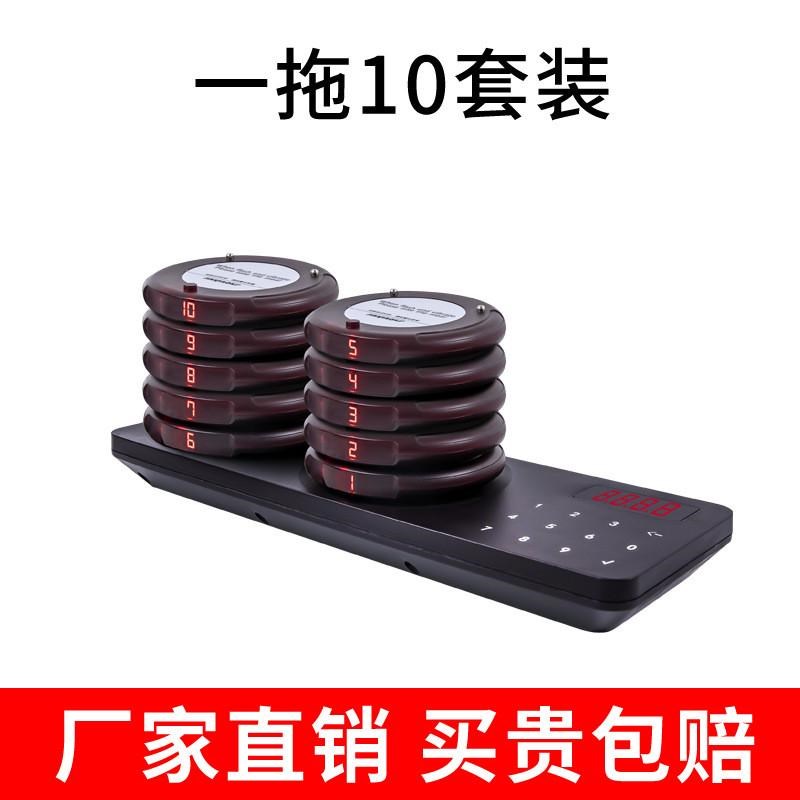 圆盘无线商用餐器震动叫号器餐厅取取餐器无L线排队呼叫器(1拖10)