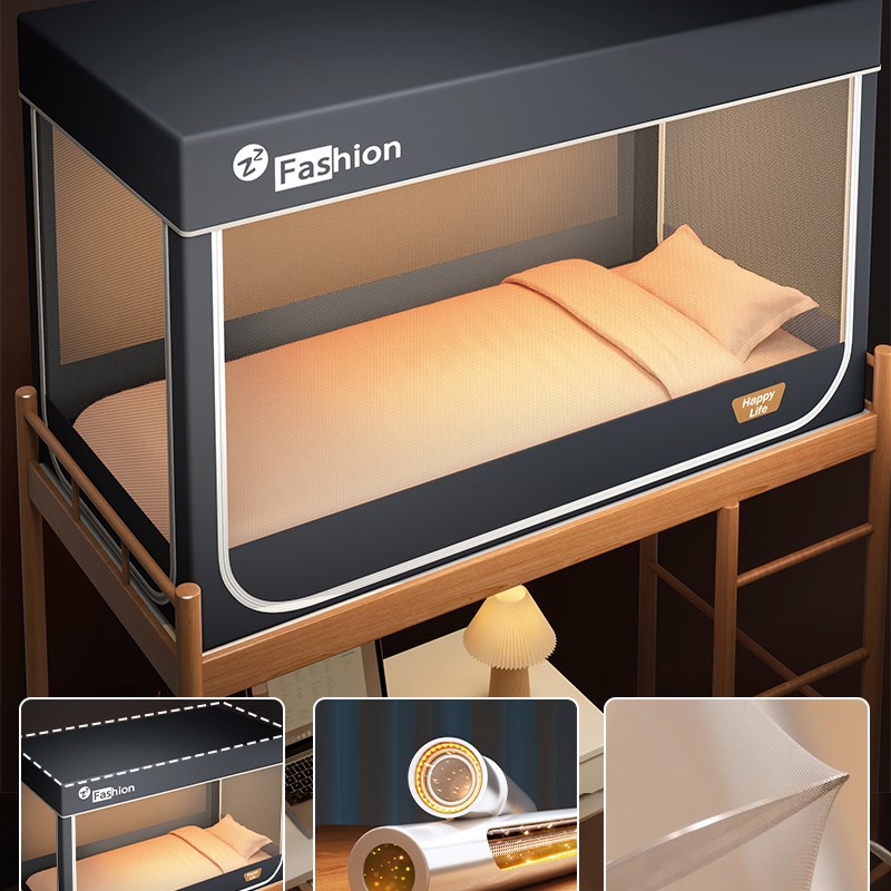 初高中生a宿舍蚊帐上下铺通用学生住校寝室床帘一体式伸缩上铺专