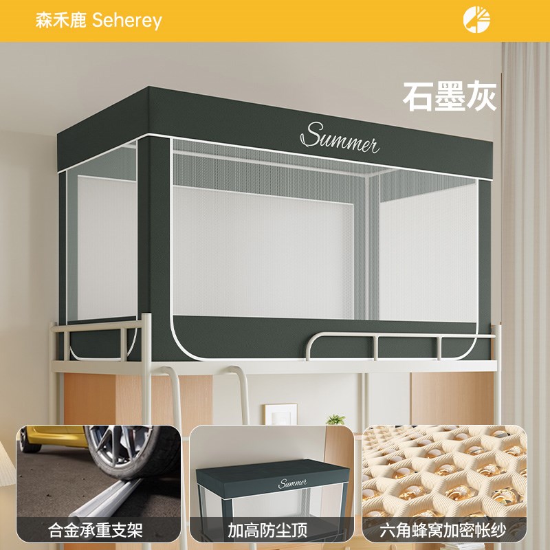 初高中学生宿舍蚊帐单人床0.9米可伸F缩支架寝室上下铺专用蒙古包