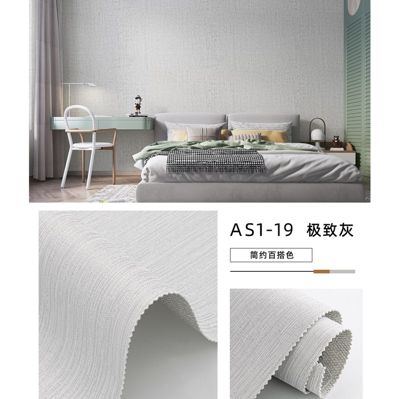 壁布新款高档无i缝墙布卧室客厅全屋现代简约大面纯色家用全国安