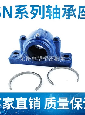 部分式轴承座SN213 SN214 SN215 SN216 SN217 SN218 SN219 SN220