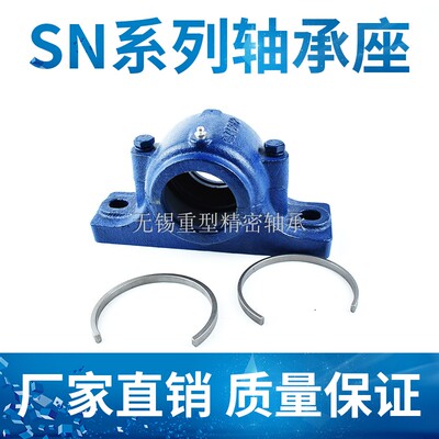 部分式轴承座SN213 SN214 SN215 SN216 SN217 SN218 SN219 SN220