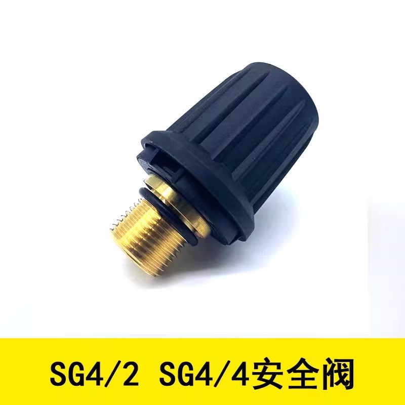 原装卡赫a蒸汽机安全阀SC1凯驰锅炉盖SC2安全盖SC4水箱盖SC5盖SG4