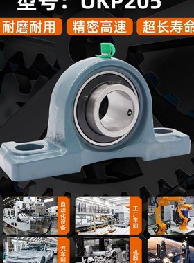 进口外球面轴承紧定套带座UKP204立式座205 P206 207 208 209 210