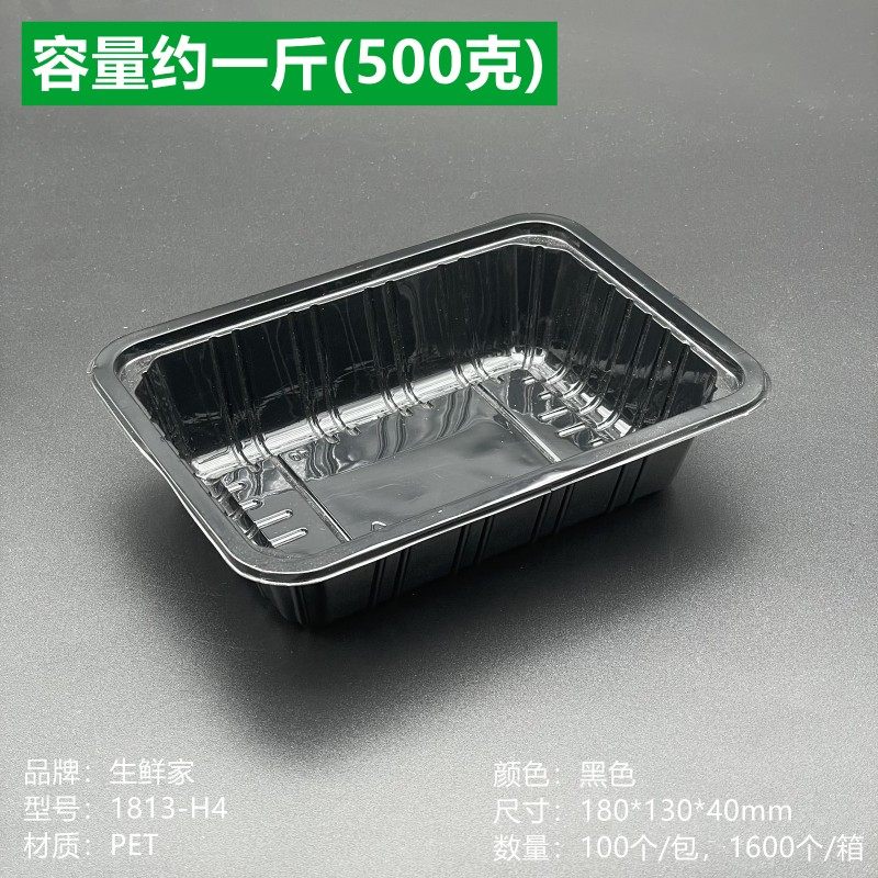 无盖一次性塑料水果盒子托盘加厚西瓜盒烤鸭盒水果切包装盒打包盒,餐饮具,一次性餐盒,淘宝优惠券,粉丝福利购,淘宝优惠卷