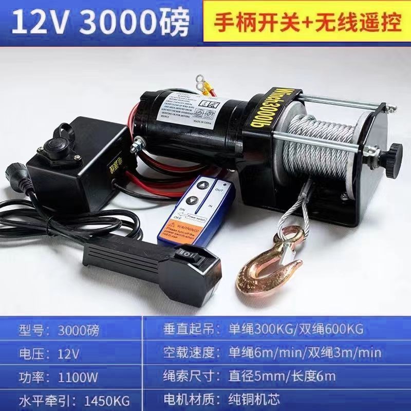 电动绞盘车载吊机电动吊车B提升机搬货自救绞盘卷扬机