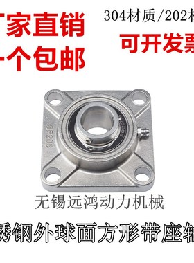 304材质不锈钢轴承座SUCF204  SUCF205 F206 F207 F208F209 F210