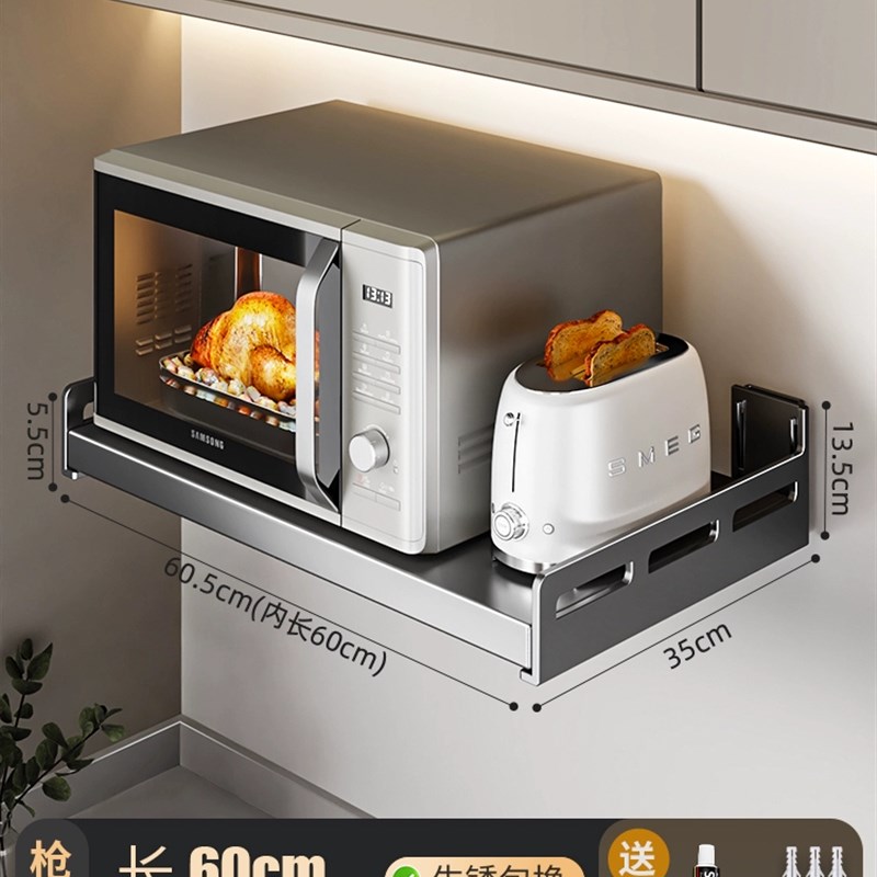 微波炉置物架壁挂悬空支架挂w壁式烤箱架子厨房墙上放烤箱收纳托