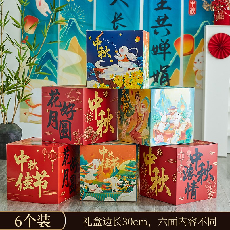 2024中秋节装j饰礼盒堆头灯笼摆件商场活动美陈橱窗氛围布置道具