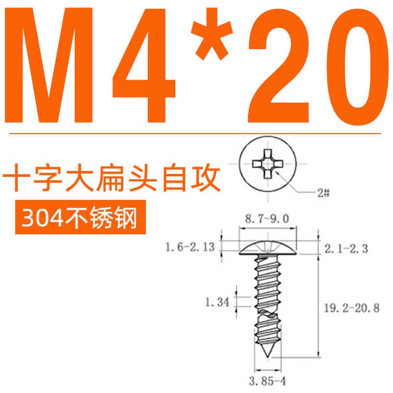 304不锈e钢十字大扁头自t攻螺丝扁圆头伞头螺丝钉蘑菇头自功木螺
