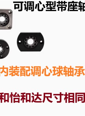 调心球轴承座BFH13-1202 1201 1203 1204 1205 1206 1207 1208ATN