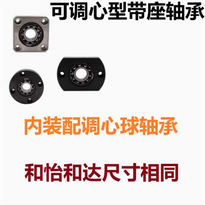 调心球轴承座BFH13-1202 1201 1203 1204 1205 1206 1207 1208ATN