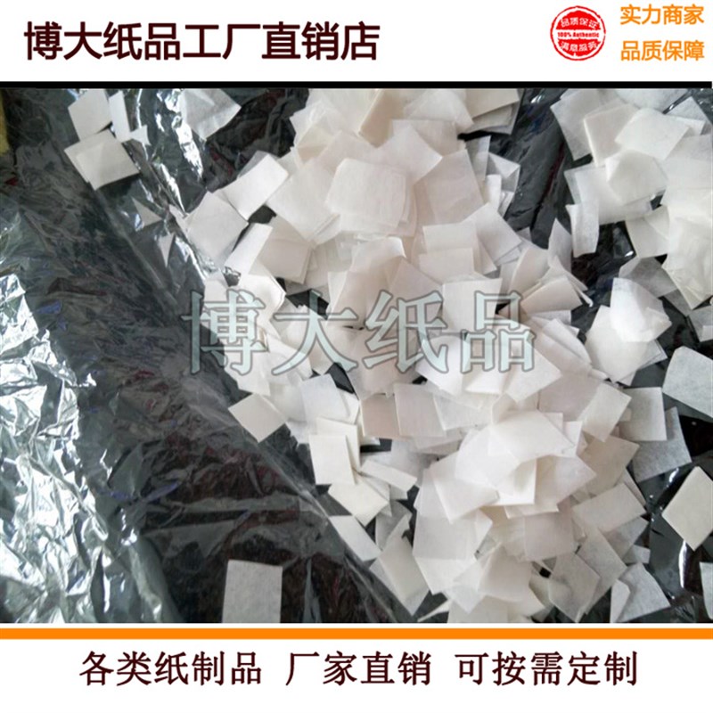 白色小方片碎纸  魔术飞雪 舞台D演出雪花 阻燃纸屑碎纸气氛道具