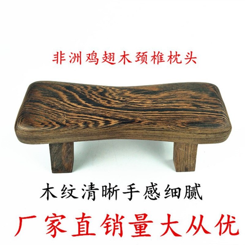 鸡翅木弯枕头木质颈椎枕黑檀木沉水木L头弯枕头木质厂家直供