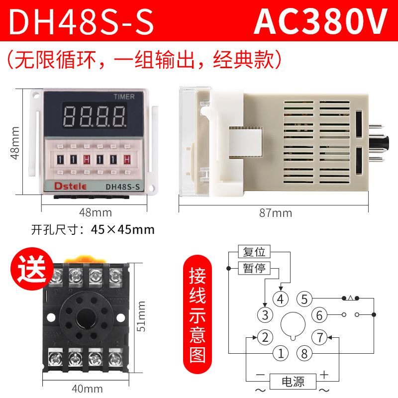 DH48S-S无限24v循环时间继电器交流220v数显M延时开关2Z控制器380