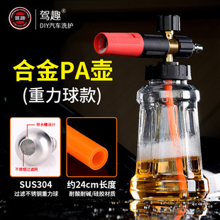 高压洗车机水枪pa壶预洗车液打泡沫喷壶专用洗车喷枪台州壶特调壶