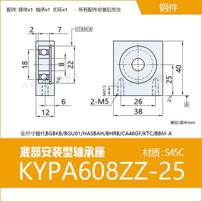 单轴承底部安装型轴承座组件BGU01 BGBKB 6900 6904带座轴承KYPA