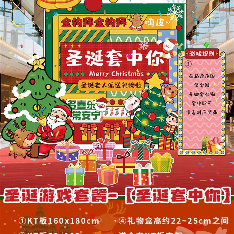 圣诞节商场店铺活动氛围装饰品y游戏互动套圈投壶场景布置KT板道
