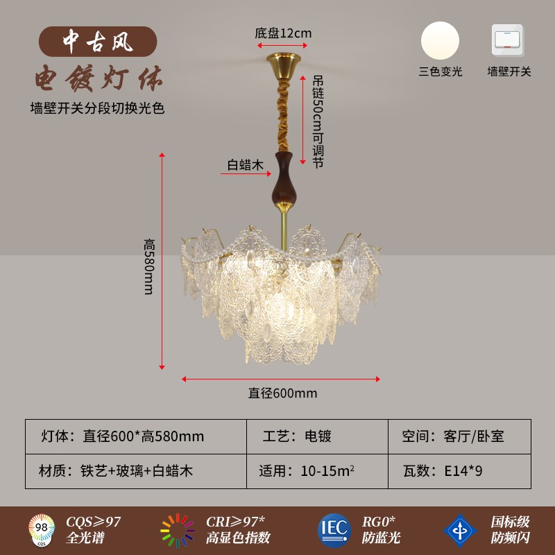 法式客厅吊灯中古风复古胡桃木餐厅卧室新款O轻奢水晶玻璃大厅主