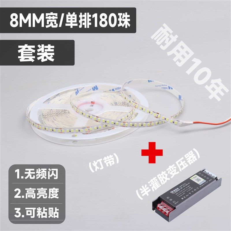 24V低压led线型灯带送变压器自粘无频闪软灯条家装客厅吊顶线形灯,家装灯饰光源,室内LED灯带,淘宝优惠券,粉丝福利购,淘宝优惠卷