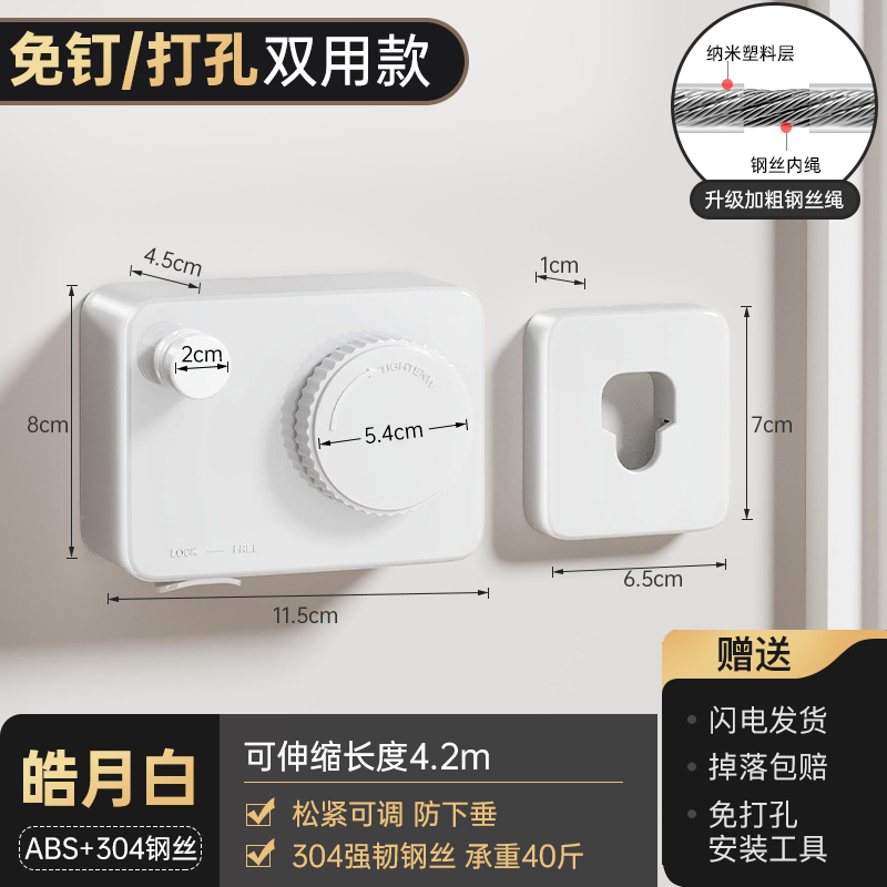 隐形晾衣绳室内免打孔阳台隐形收A缩晾衣神器化妆室晾衣架钢丝绳