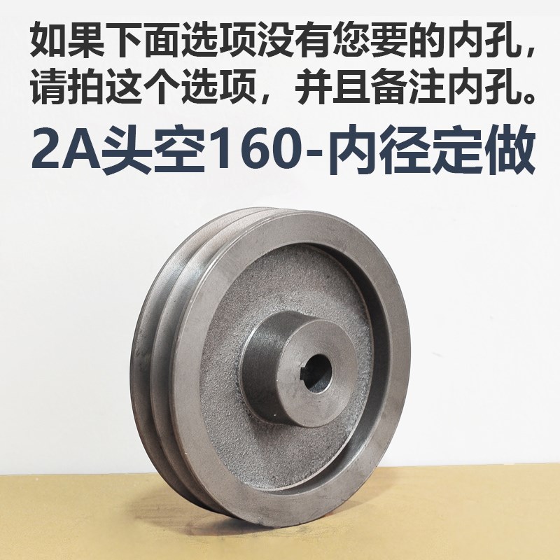 重型皮带轮2eA型双槽空心带头凸台150-160电机发电机柴机油三角皮