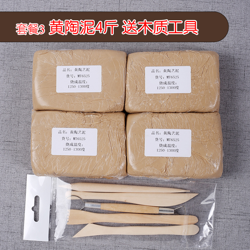 软陶泥粘土陶土泥塑泥巴手工工具软陶G学生手工制作石塑陶艺免烤