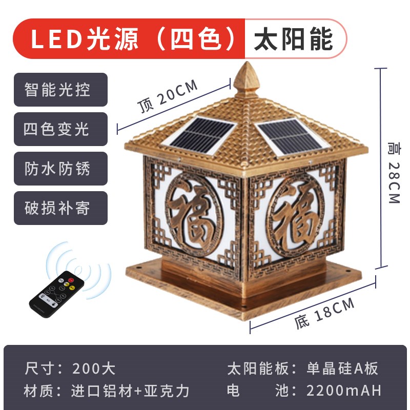 太阳能柱头e灯庭院围墙灯大门口柱子户外防水别墅门墩家用超亮接