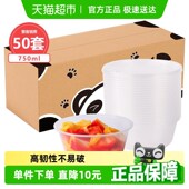 美饮一次性饭盒圆形塑料餐盒750ml 50套外卖打包盒汤碗露营野餐具