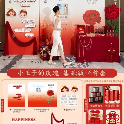 订婚宴场景布置装饰n全套订婚kt板结婚背景墙摆件摆台大尺寸加高